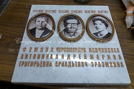 Мемориальная доска в колумбарий