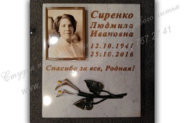 Плита в колумбарий