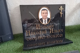 Колумбарная плита