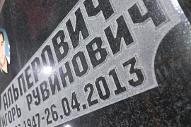 Небольшой памятник на семейный мемориал