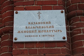 Мраморные доски на стенах монастыря